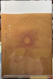 青草と光線