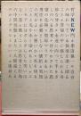 哲学NEW門