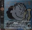 完全版 ピーナッツ全集 ７