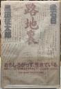 路地裏