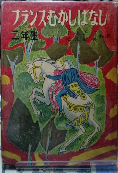 WHO are YOU 中年ジョージ秋山物語 | ジョージ秋山 | 小学館 | ¥2,530