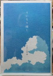 ういろう探し