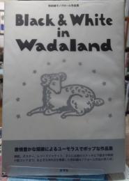 和田誠モノクローム作品集　Black ＆ White in Wadaland