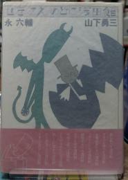 せき こえ のどに浅田飴