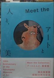Meet the Collection アートと人と、美術館