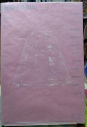 移動する聖地　テレプレゼンス・ワールド