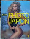 PHOTO JAPAN  No.3  1984年1月　ニューヨーク特集