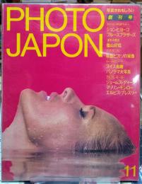 PHOTO JAPAN 　創刊号 1983年11月