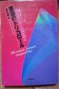 書斎のトリコロール　世紀末フランス小説を読む　読書の冒険シリーズ