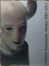 船越桂展　Katsura Funakoshi Works:1980-2003