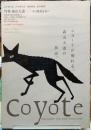 coyote　コヨーテ　 No.1特集：森山大道‐‐‐その路地を右へ
