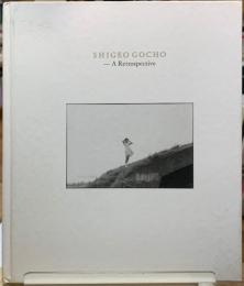 牛腸茂雄展　A Retrospective