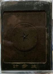 将校必携作戦綱要