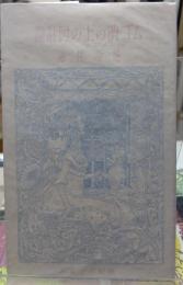 設計図の上の消しゴム