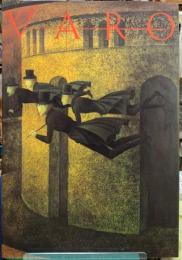 レメディオス・バロ展