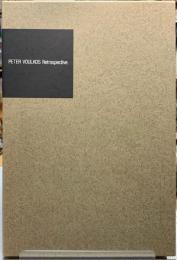 ピーター・ヴォーコス展