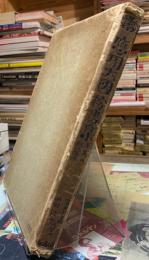 応用大図案画集と其の創作描法