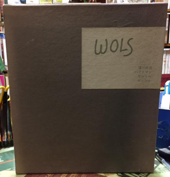 ○□ヴォルス WOLS 瀧口修造・著 粟津則雄□ ○□ヴォルス WOLS 瀧口修造・著 粟津則雄□ - 本