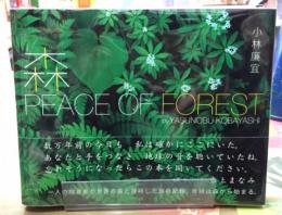 森　PEACE OF FOREST