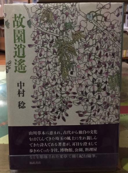 カフェー考現学 大正・昭和の風俗批評と社会探訪 村嶋歸之著作