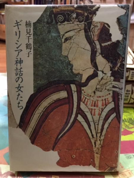 図説 世界の宗教大事典(総監修：荒木美智雄 他) / ととら堂