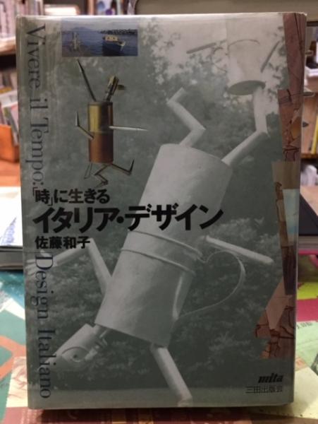 私の謎 世界文学のフロンティア5(今福龍太 四方田犬彦 ほか編