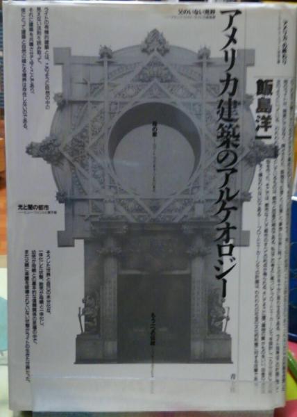 私の謎」 世界文学のフロンティア5(編：四方田犬彦 他) / と