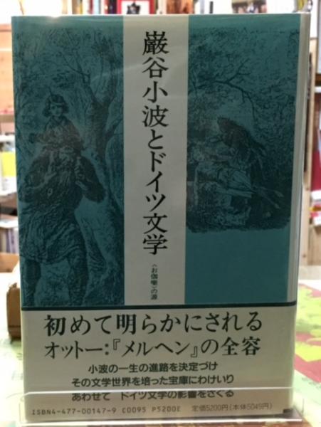 カフェー考現学 大正・昭和の風俗批評と社会探訪 村嶋歸之著作