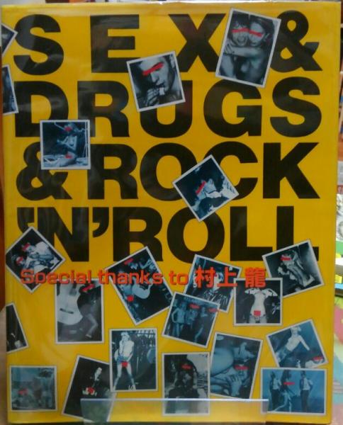 SEX & DRUGS & ROCK