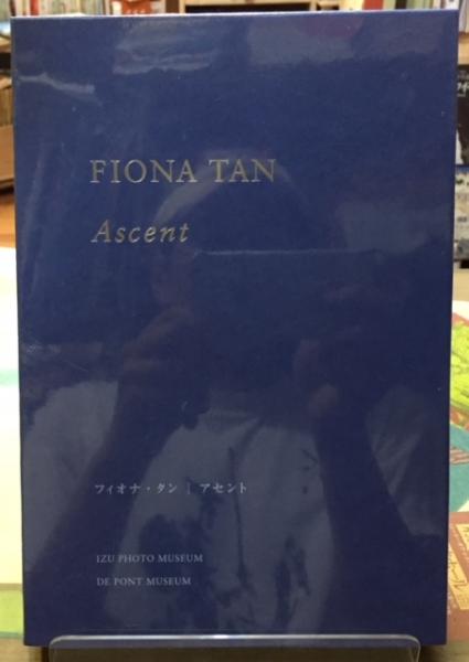 アセント／フィオナ・タン Ascent/FIONA TAN 未開封 / 古本、中古本