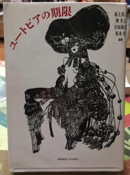 欧州の国際関係: 1919-1946 | 大井 孝 |本 | 通販 | Amazon