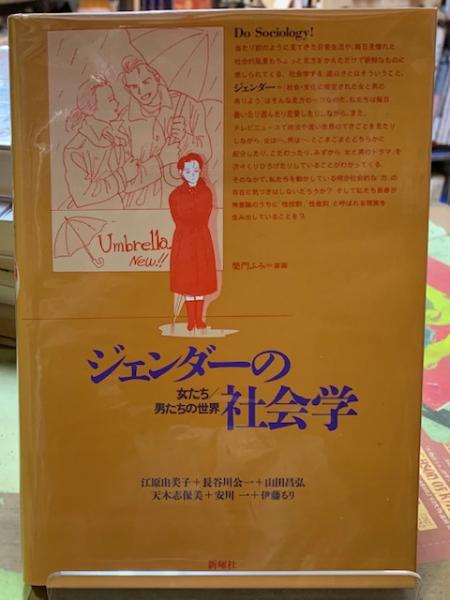 女友達(詩：ヴェルレーヌ 訳：窪田般彌) / ととら堂 / 古本、中古本