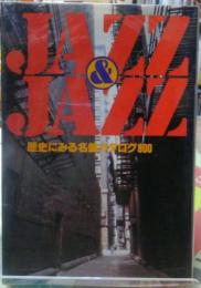JAZZ&JAZZ　歴史にみる名盤カタログ800