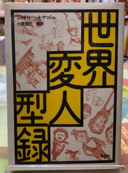 俺がJBだ！ ジェームズ・ブラウン自叙伝(著：ジェームズ