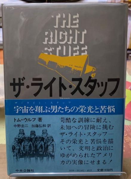 初期のいましろたかし: ハーツ&マインズ+ザ☆ライトスタッフ+その他 初
