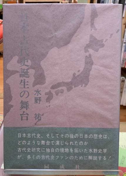 与那国の歴史(池間栄三) / 古本、中古本、古書籍の通販は「日本