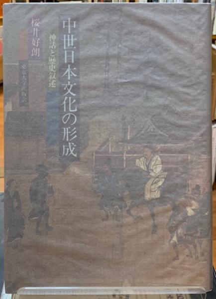 谷川雁の仕事 Ⅰ・Ⅱ / ととら堂 / 古本、中古本、古書籍の通販 谷川雁の仕事 Ⅰ・Ⅱ / ととら堂 / 古本、中古本、古書籍の通販