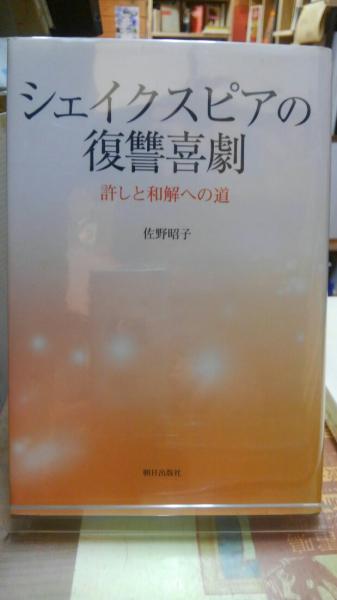 中古】 紙の民/白水社/サルバドール・プラセンシアの通販 by
