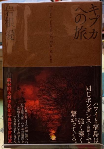 カフェー考現学 : 大正・昭和の風俗批評と社会探訪(村嶋歸之 著