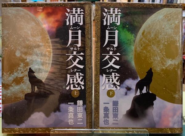 緋色の習作 シャーロック ホームズ全集1 著 アーサー コナン ドイル 訳 小林司 他 ととら堂 古本 中古本 古書籍の通販は 日本の古本屋 日本の古本屋 緋色の習作 シャーロック ホームズ全集1 著 アーサー コナン ドイル 訳 小林司 他 ととら堂 古本 中古本 古書籍の通販は 日本の古本屋 日本の古本屋