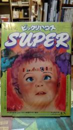 ビックリハウス SUPER NO.5  1978年SPRING