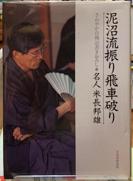 書き振り