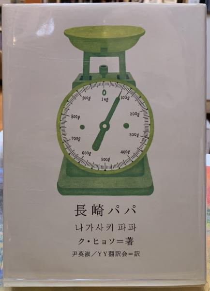 緋色の習作 シャーロック ホームズ全集1 著 アーサー コナン ドイル 訳 小林司 他 ととら堂 古本 中古本 古書籍の通販は 日本の古本屋 日本の古本屋 緋色の習作 シャーロック ホームズ全集1 著 アーサー コナン ドイル 訳 小林司 他 ととら堂 古本 中古本 古書籍の通販は 日本の古本屋 日本の古本屋