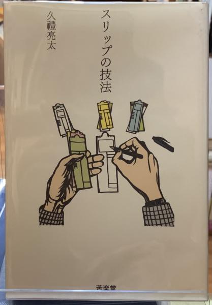 図説 世界の宗教大事典(総監修：荒木美智雄 他) / ととら堂