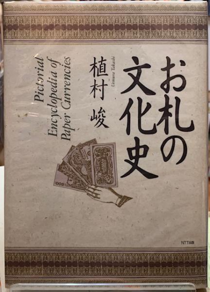 気象の事典 平凡社版(監修：浅井冨雄／内田英治／河村武) / ととら堂 / 古本、中古本、古書籍の通販は「日本の古本屋」 / 日本の古本屋