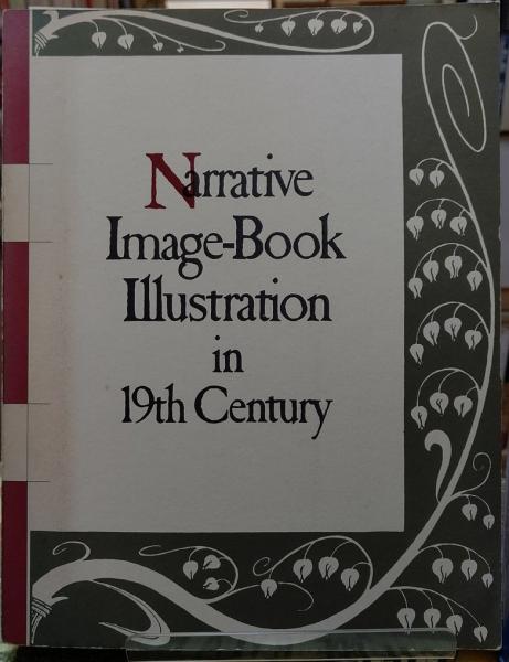 アフリカの印象 著 レーモン ルーセル 訳 岡谷公二 ととら堂 古本 中古本 古書籍の通販は 日本の古本屋 日本の古本屋 アフリカの印象 著 レーモン ルーセル 訳 岡谷公二 ととら堂 古本 中古本 古書籍の通販は 日本の古本屋 日本の古本屋