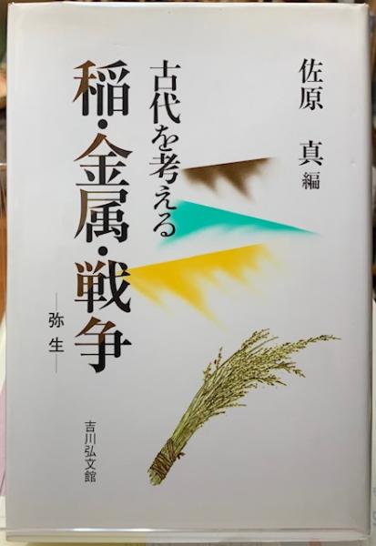 存在し 存在しない それが答えだ 著 ダグラス E ハーディング 訳 高木悠鼓 ととら堂 古本 中古本 古書籍の通販は 日本の古本屋 日本の古本屋