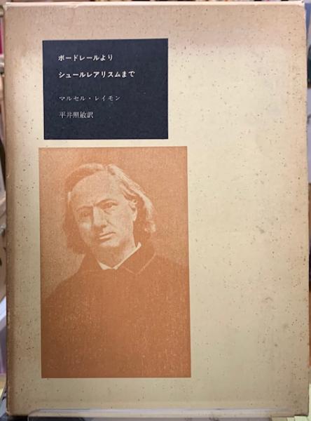 大学生協 割引 野の植物誌 山渓カラー名鑑 / ととら堂 / 古本、中古本、古書籍 健康・医学