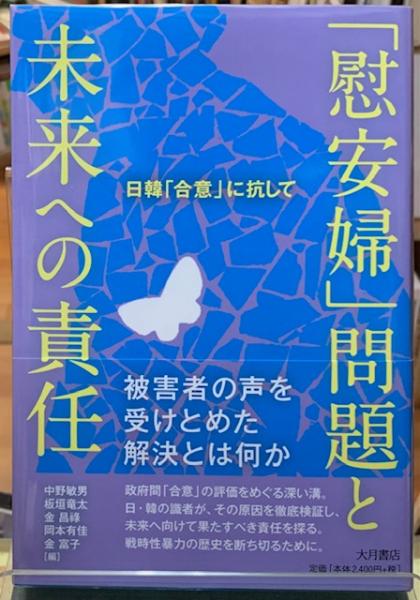 近代世界と奴隷制: 大西洋システムの中で | 池本 幸三 |本