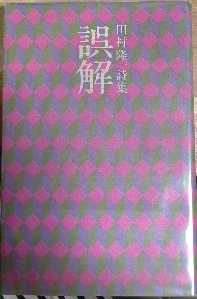 最安値に挑戦】 D67-104 農業気象通論 大後美保著 養賢堂